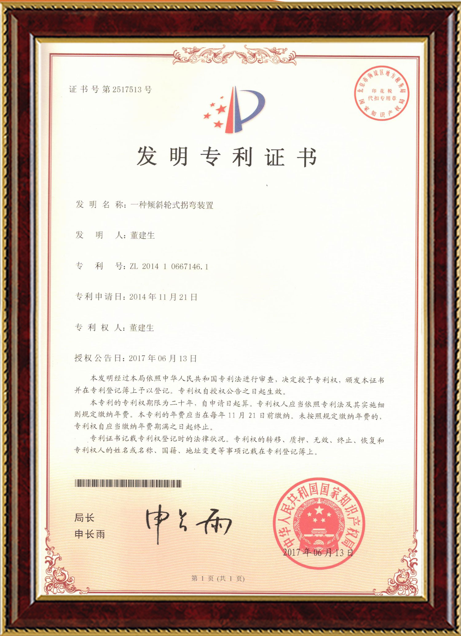 5E对战平台变频器,5E对战平台轮衬,5E对战平台驱动轮构件,湖南5E对战平台有限公司