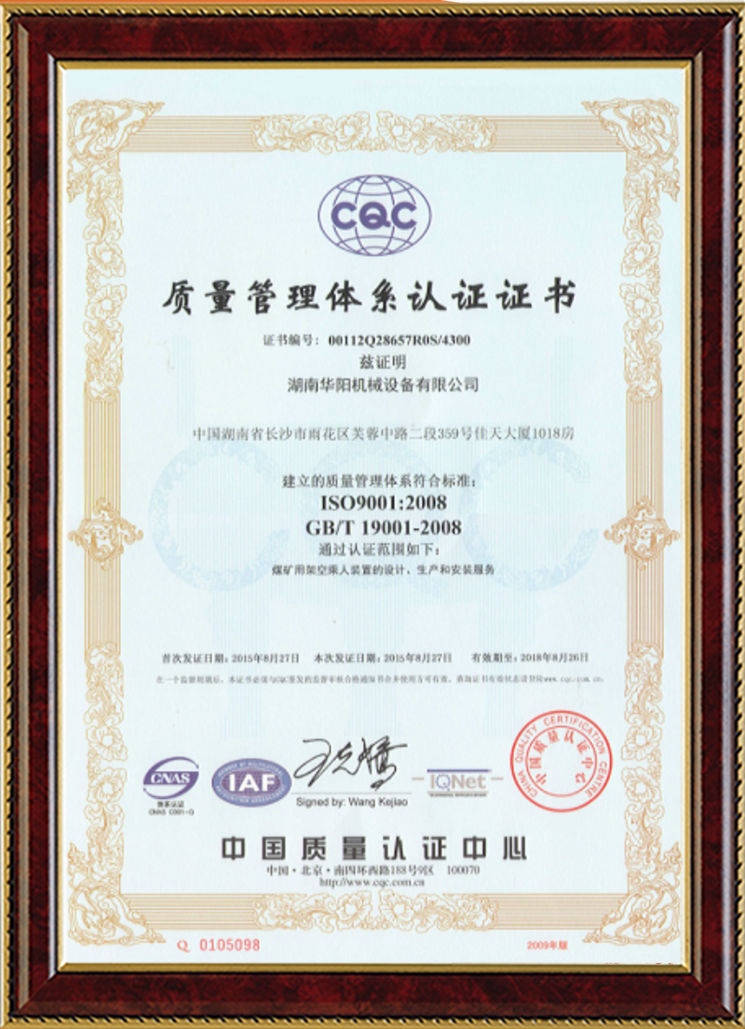 5E对战平台变频器,5E对战平台轮衬,5E对战平台驱动轮构件,湖南5E对战平台有限公司