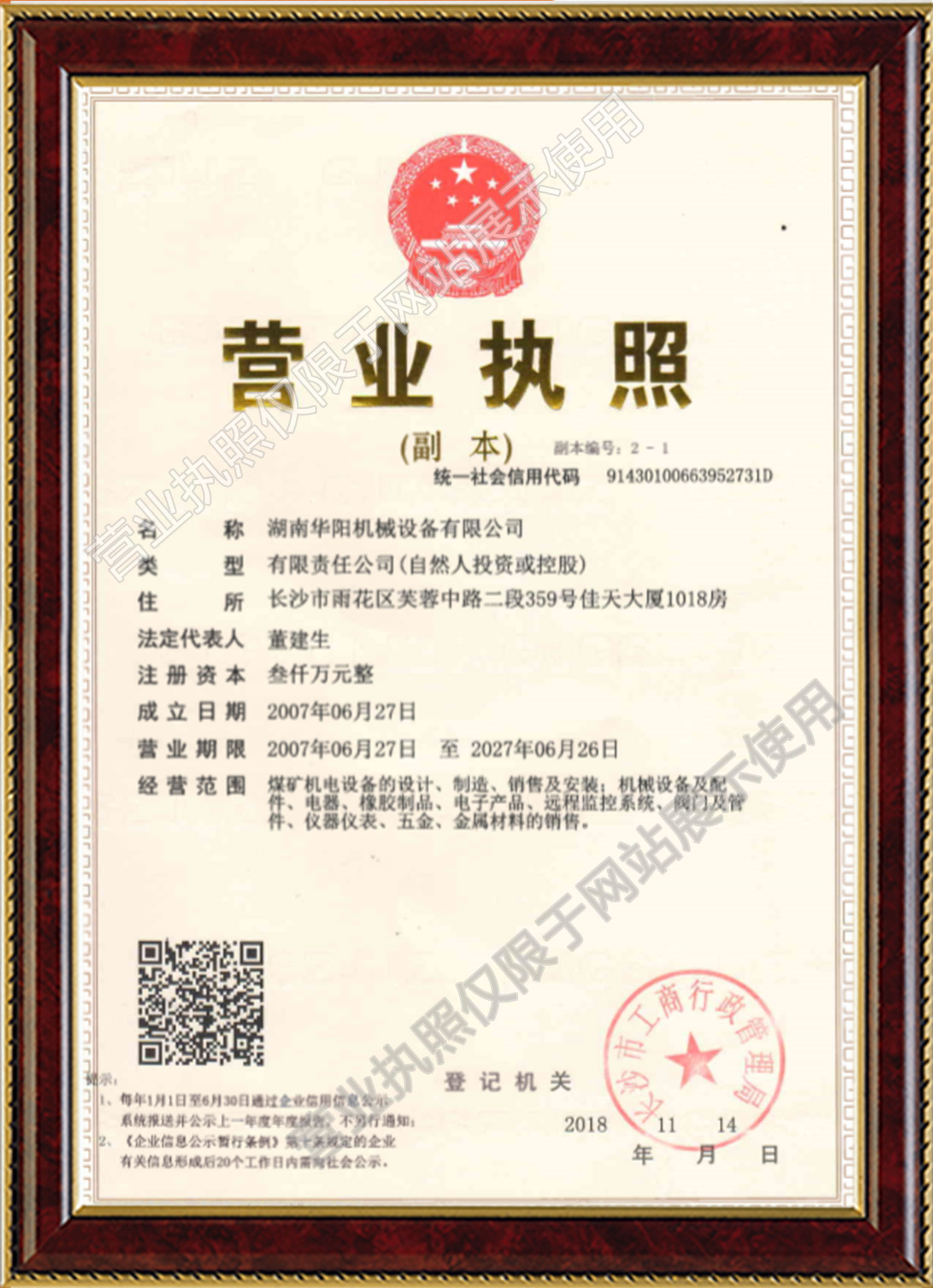 5E对战平台变频器,5E对战平台轮衬,5E对战平台驱动轮构件,湖南5E对战平台有限公司